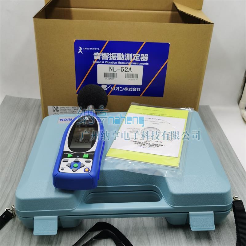 NL-52A精密聲級(jí)計(jì)