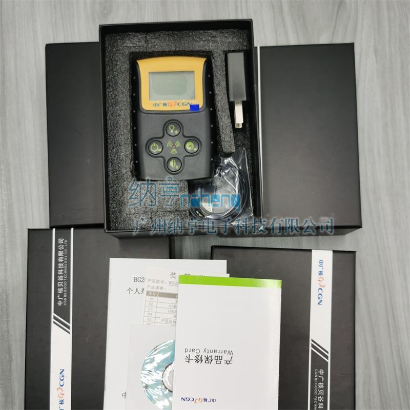 BG2020型個人劑量當(dāng)量儀