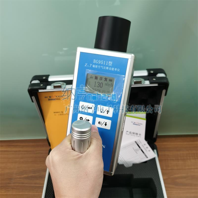 BG9511型環(huán)境監(jiān)測(cè)用χ、γ吸收劑量率儀