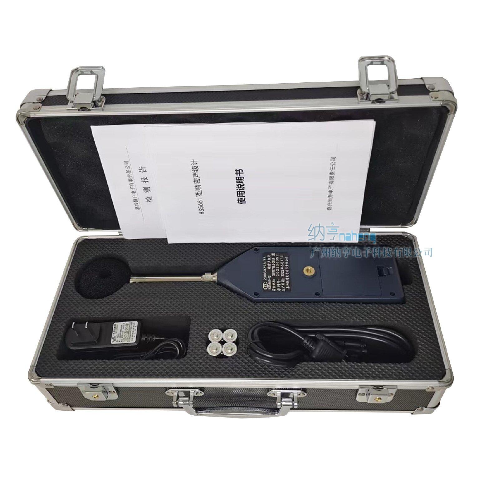 HS5661+ 精密聲級計(25dB – 140dB)